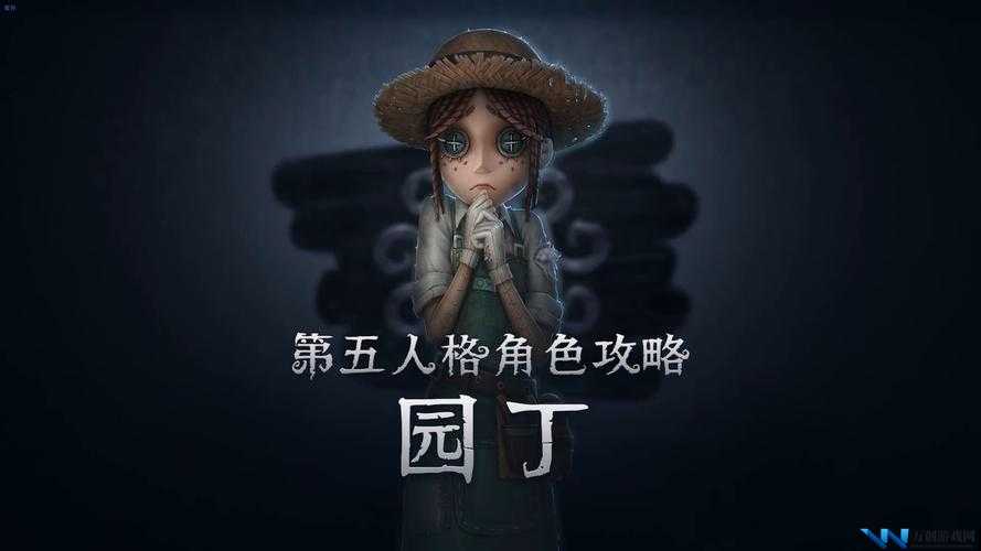 第五人格园丁深度攻略，掌握拆椅子技巧，享受无法自拔的游戏乐趣