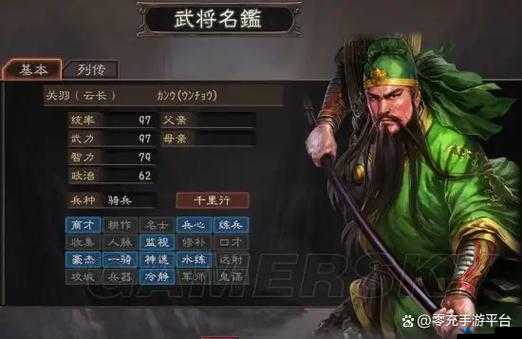 三国志奇侠传深度攻略，全面解析名将系统培养与搭配策略