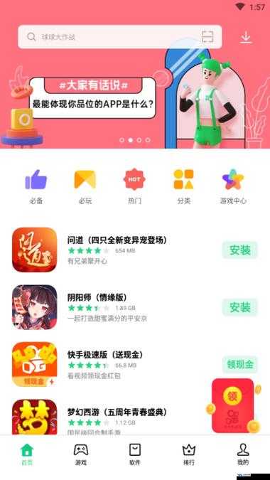 黄金网站app 大全 oppo：呈现丰富精彩的应用世界