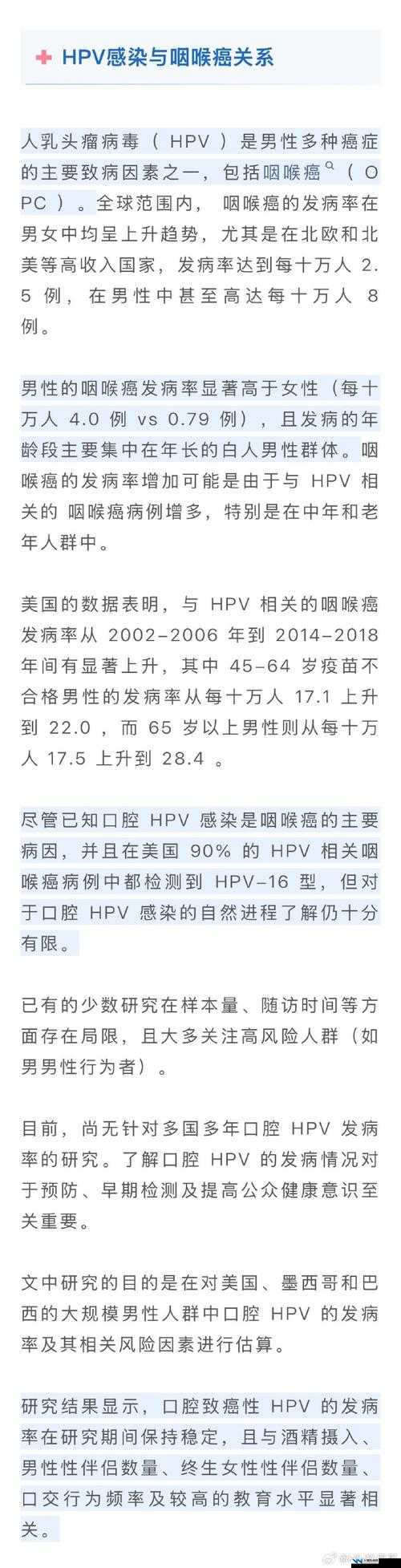 男性乱来女性同样存在感染 HPV 的可能