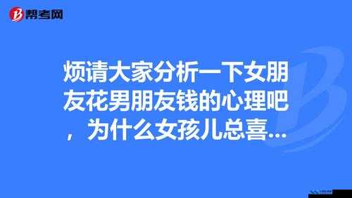 把女朋友的闺蜜睡了是什么心理这一行为背后的复杂情感与思考