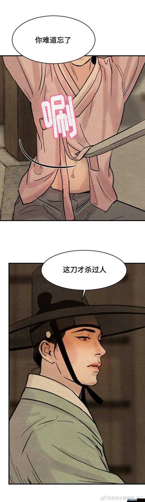 子豪薇娅漫画 240 话免费下拉：揭秘背后的故事