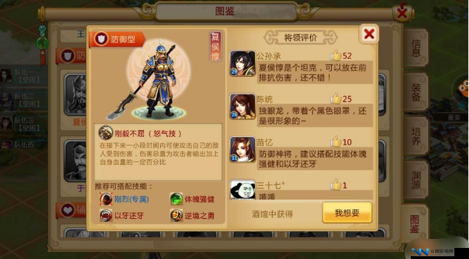 闲置三国武将秘境探险全攻略，解锁隐藏关卡与武将培养秘籍