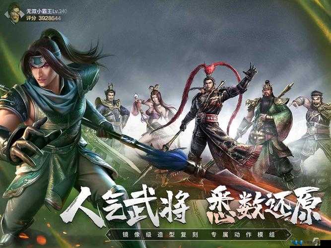 三国将无双，深入揭秘成就系统，解锁专属荣耀，铸就独一无二的无双征战之路