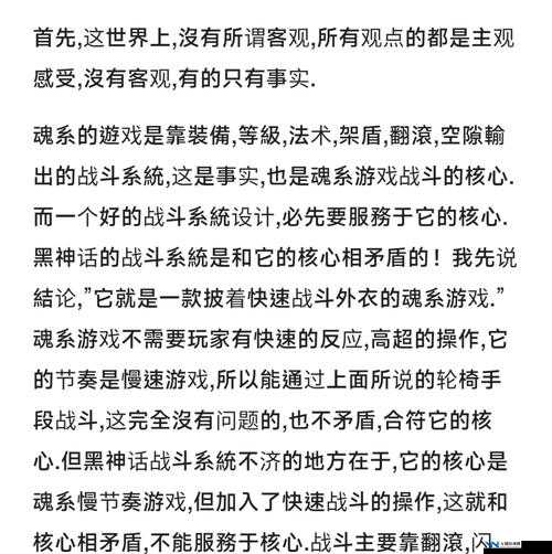 深入剖析前进吧悟空游戏中的战斗系统特色与机制解析