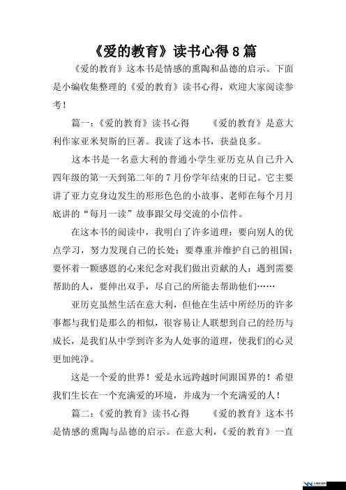 家教老师考满分就能一整天这一现象背后的教育意义与启示