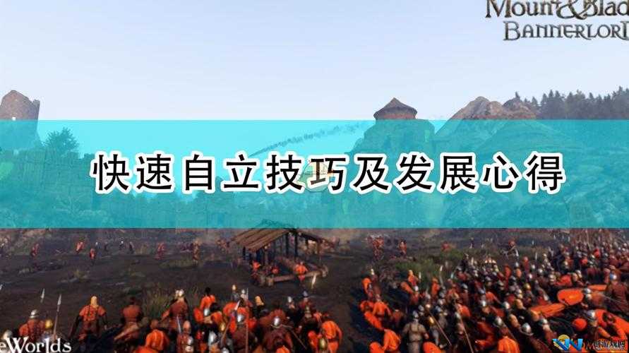 骑马与砍杀游戏中武器使用技巧的深度剖析与实战应用策略