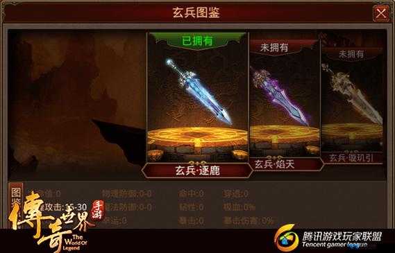 深入解析神魔传中的神兵系统，属性、获取与培养全攻略