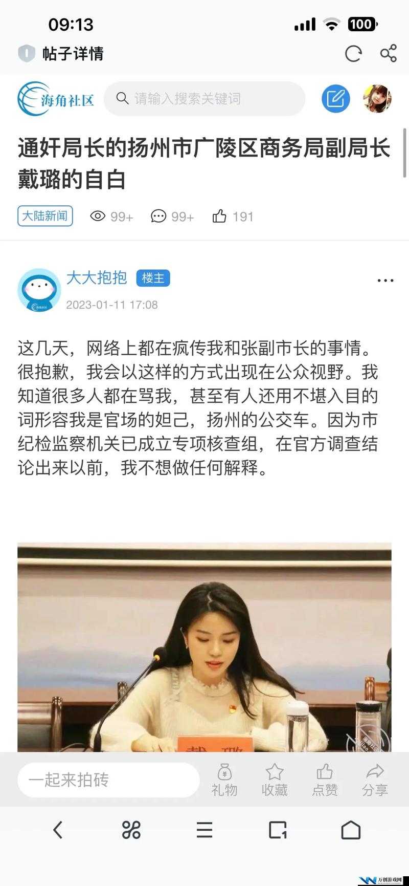 海角社区大神强奸少妇邻居事件引发广泛关注