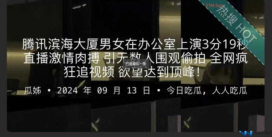 黑料热点事件吃瓜网曝黑料不打烊：众多惊人内幕逐一曝光