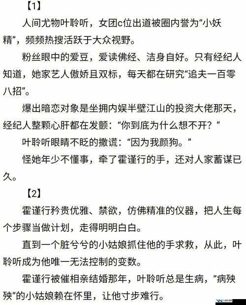 农村性事乱小说：那些年在乡下的荒唐事