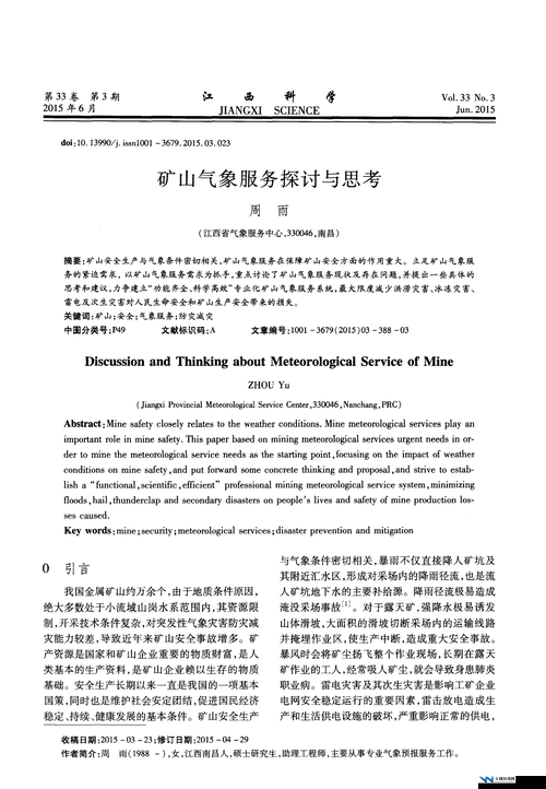 韩国三色电费引发的能源政策探讨与思考