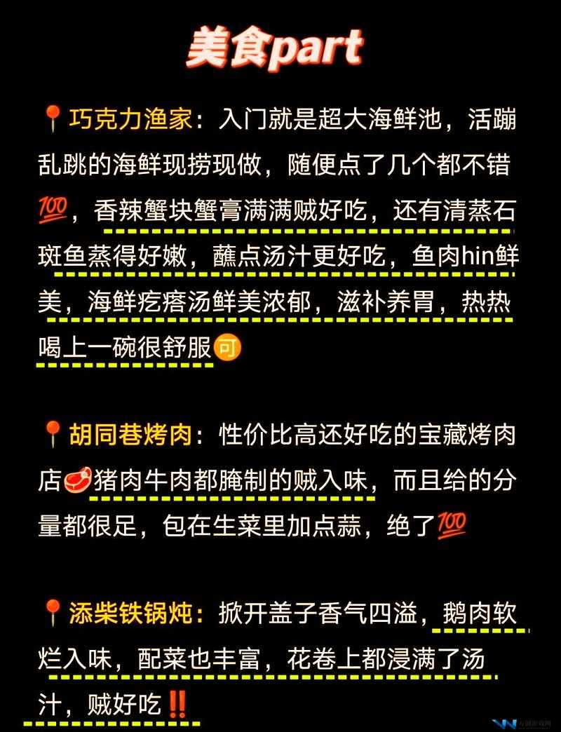 51 每日必吃热门网页版：带你探索美食世界的精彩指南