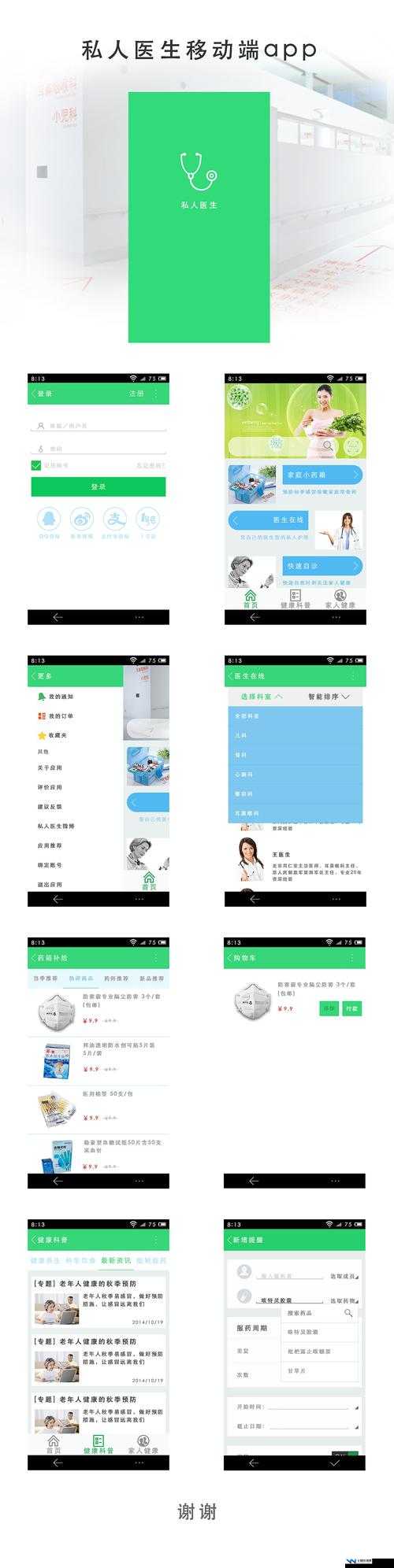 未满十八岁可免费观看 APP 开启别样体验之旅