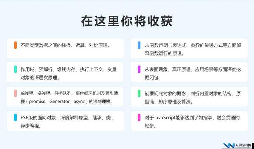 JAVASCRIPT 的成熟分类及应用场景和未来发展趋势探讨