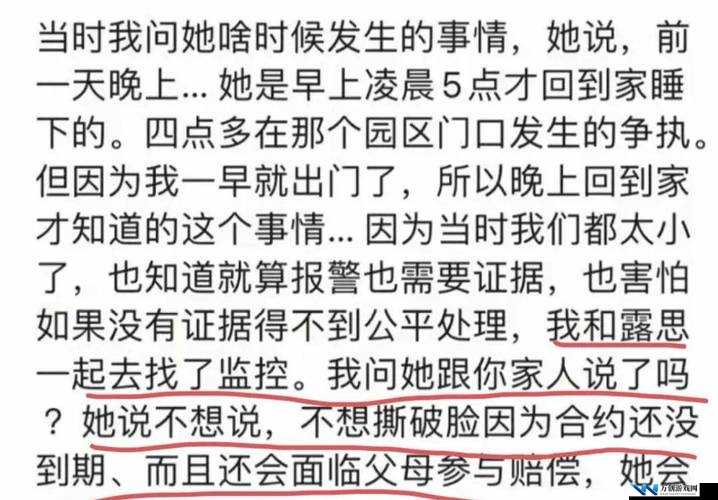 呱呱吃瓜爆料黑料网曝门黑料之娱乐圈那些不为人知的事